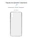 Силіконовий (TPU) чохол ArmorStandart Air Series для Samsung Galaxy A05 (A055) - Transparent