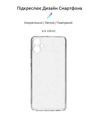 Силиконовый (TPU) чехол ArmorStandart Air Series для Samsung Galaxy A05 (A055) - Transparent