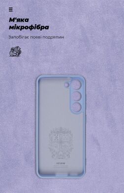 Захисний чохол ArmorStandart ICON Case для Samsung Galaxy S23 (S911) - Lavander