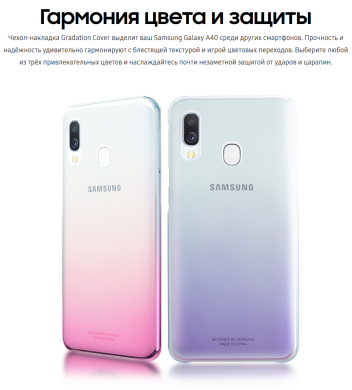 Защитный чехол Gradation Cover для Samsung Galaxy A40 (A405) EF-AA405CVEGRU - Violet
