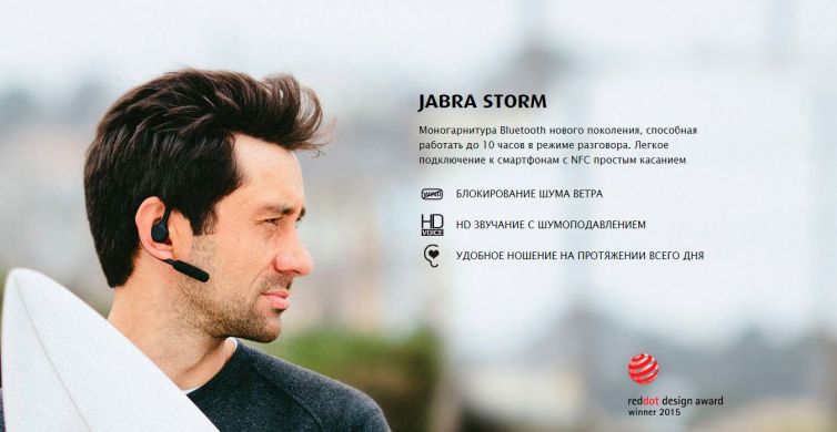 Bluetooth-гарнитура Jabra STORM