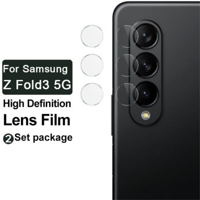 Комплект защитных стекол на камеру IMAK Camera Lens Protector для Samsung Galaxy Fold 3