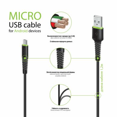 Дата-кабель Intaleo CBFLEXM1 MicroUSB (1.2m) - Black