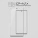 Защитное стекло NILLKIN 3D CP+ MAX для Samsung Galaxy Note 10 (N970) - Black. Фото 1 из 15