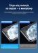 Антибликовая пленка на экран RockSpace Explosion-Proof Matte для Samsung Galaxy S6 Edge (G925). Фото 3 из 8
