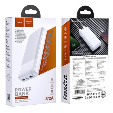 Зовнішній акумулятор Hoco J72A Easy Travel (20000mAh) - White