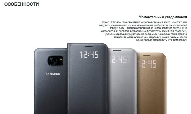 Чехол LED View Cover для Samsung Galaxy S7 (G930) EF-NG930PBEGRU - Black