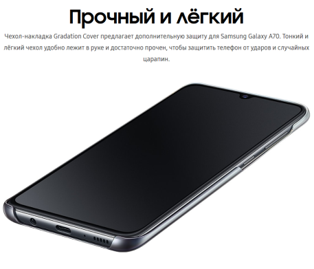 Защитный чехол Gradation Cover для Samsung Galaxy A70 (A705) EF-AA705CBEGRU - Black