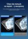 Антибликовая пленка на экран RockSpace Explosion-Proof Matte для Samsung Galaxy A14 (А145). Фото 3 из 8