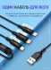 Дата-кабель Hoco X25 Soarer 3 in 1 USB to Type-C+MicroUSB+Lightning (1m) - Black. Фото 13 из 13