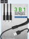 Дата-кабель Hoco X25 Soarer 3 in 1 USB to Type-C+MicroUSB+Lightning (1m) - Black. Фото 6 из 13