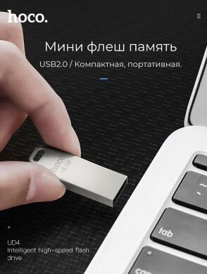 Флеш-память Hoco UD4 16GB USB 2.0 - Silver