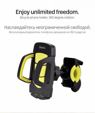 Велосипедный держатель HOCO CA14 для смартфонов - Yellow