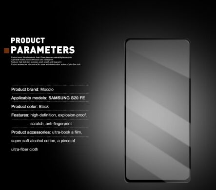 Защитное стекло AMORUS Full Glue Tempered Glass для Samsung Galaxy S20 FE (G780) - Black