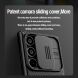 Защитный чехол NILLKIN CamShield Pro для Samsung Galaxy S24 Ultra - Black. Фото 7 из 15