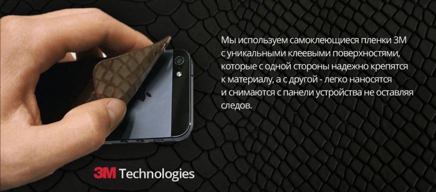 Кожаная наклейка Glueskin для Samsung Galaxy Note 5 - Black Reptile
