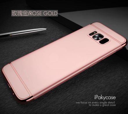 Пластиковий чохол IPAKY Slim Armor для Samsung Galaxy S8 (G950), Рожеве золото
