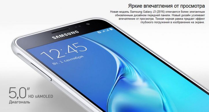 Смартфон Samsung Galaxy J3 2016 (J320) Black