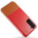 Защитный чехол KSQ Dual Color для Samsung Galaxy S21 FE (G990) - Red / Khaki. Фото 2 из 7