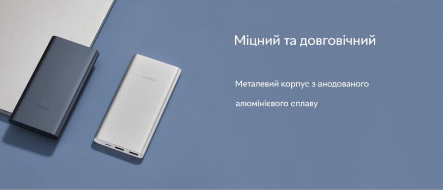 Внешний аккумулятор Xiaomi Power Bank 22.5W 10000mAh (33845) - Silver