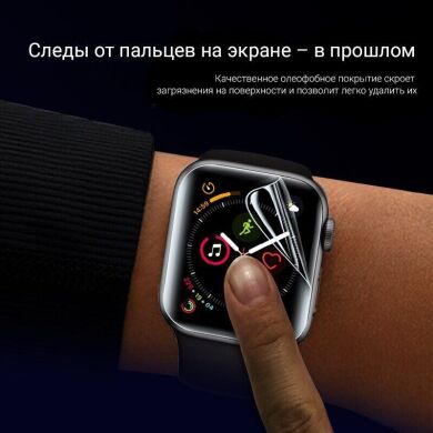 Комплект плівок (4 шт) RockSpace Watch Film для Samsung Galaxy Fit (SM-R370)