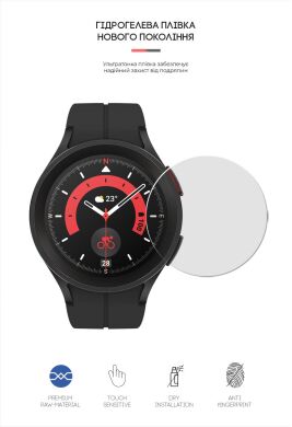 Комплект пленок (6шт) ArmorStandart Watch Film для Samsung Galaxy Watch 5 Pro (45mm)