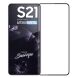 Защитное стекло PINWUYO Full Glue Cover для Samsung Galaxy S21 (G991) - Black. Фото 1 из 12