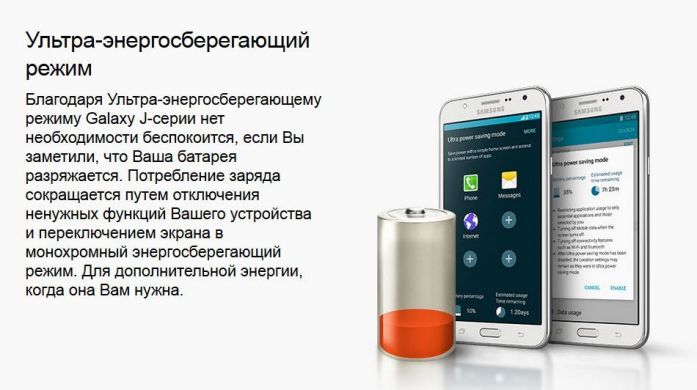 Смартфон Samsung Galaxy J5 (SM-J500) - White