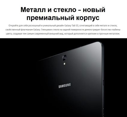 Планшет Samsung Galaxy Tab S3 9.7 32GB WiFi (T820) Silver