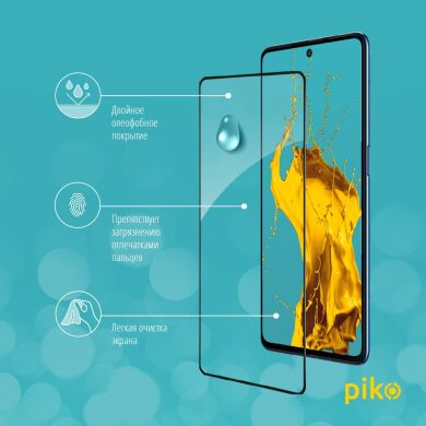 Защитное стекло Piko Full Glue для Samsung Galaxy M52 (M526) - Black