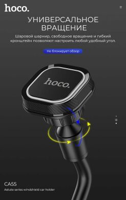 Автомобільний тримач Hoco CA55 - Black / Grey