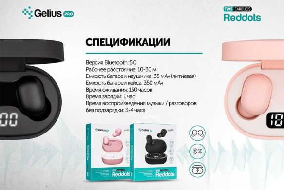 Беспроводные наушники Gelius Pro Reddots TWS Earbuds GP-TWS010 - Pink