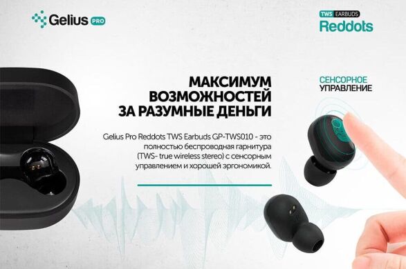 Беспроводные наушники Gelius Pro Reddots TWS Earbuds GP-TWS010 - Black