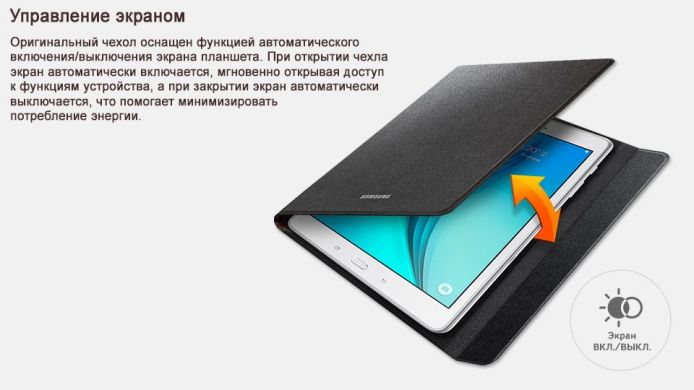 Чехол Book Cover для Samsung Galaxy Tab A 8.0 (T350/351) EF-BT355PBEGRU - Black