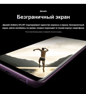 Смартфон Samsung Galaxy S9 Plus (SM-G965FZPDSEK) Purple