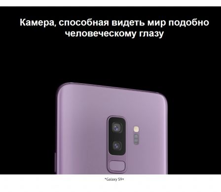 Смартфон Samsung Galaxy S9 Plus (SM-G965FZPDSEK) Purple
