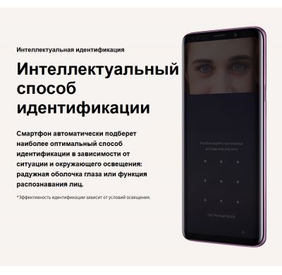 Смартфон Samsung Galaxy S9 Plus (SM-G965FZPDSEK) Black
