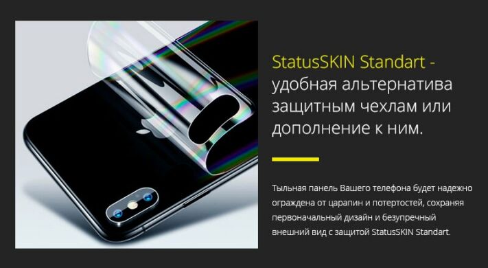 Защитная пленка StatusSKIN Standart на заднюю панель для Samsung Galaxy M31 (M315)