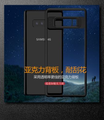 Защитный чехол IPAKY Clear BackCover для Samsung Galaxy Note 8 (N950) - Blue