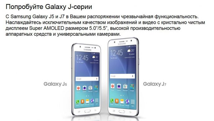 Смартфон Samsung Galaxy J7 (SM-J700H) - White