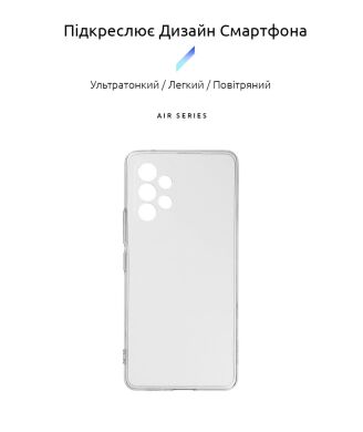 Силіконовий (TPU) чохол ArmorStandart Air Series для Samsung Galaxy A53 (A536) - Transparent