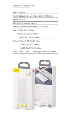 Внешний аккумулятор Baseus Mini JA 15W (30000mAh) PPJAN-C02 - White