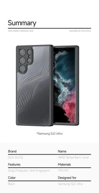 Защитный чехол DUX DUCIS Aimo Series для Samsung Galaxy S22 Ultra (S908) - Black