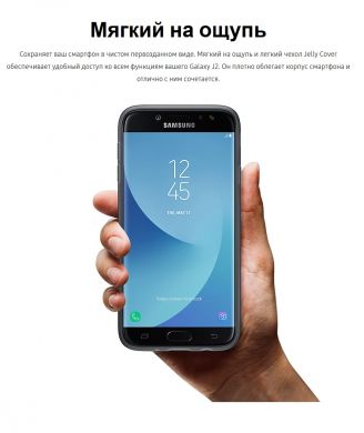 Силиконовый чехол Jelly Cover для Samsung Galaxy J2 2018 (J250) EF-AJ250TBEGRU - Black