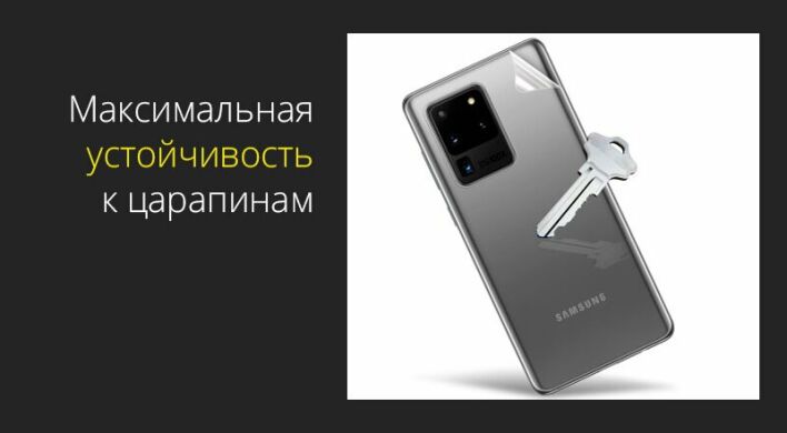Захисна плівка StatusSKIN Lite на задню панель для Samsung Galaxy S9 (G960)