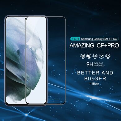 Защитное стекло NILLKIN Amazing CP+ PRO для Samsung Galaxy S21 FE (G990) - Black