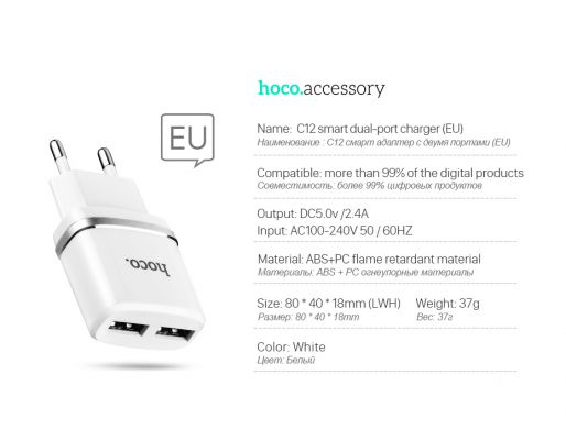 Сетевое зарядное устройство Hoco C12 (2.4A, 2USB) - White