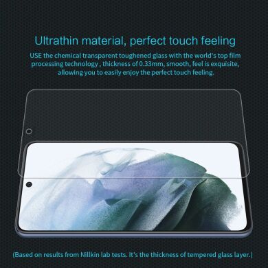 Защитное стекло NILLKIN Amazing H для Samsung Galaxy S21 FE (G990)