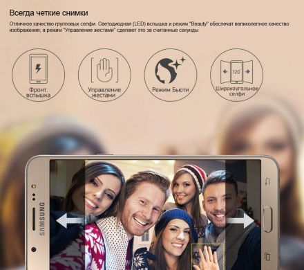 Смартфон Samsung Galaxy J7 2016 (J710F) Gold