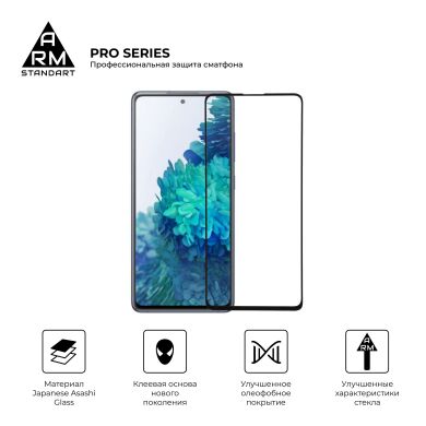 Защитное стекло ArmorStandart Pro 5D для Samsung Galaxy S20 FE (G780) - Black